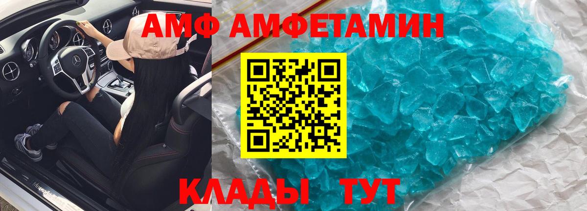 АМФ 98% Ставрополь