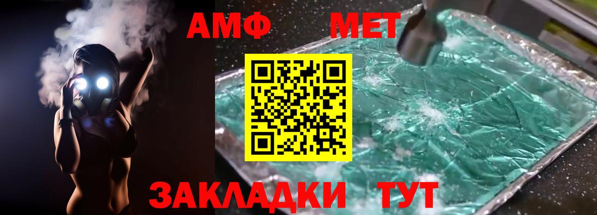 Ставрополь  АМФЕТАМИН  Вход с VPN  АМФ Premium 