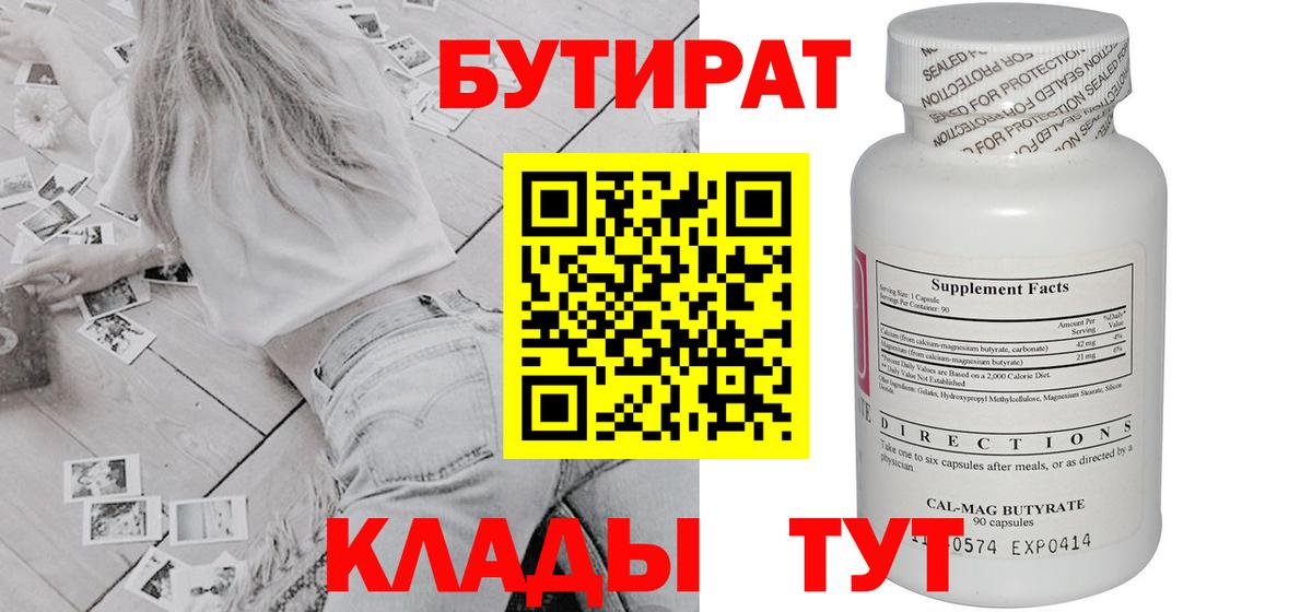 Ставрополь  Бутират оксана  Вход с VPN 