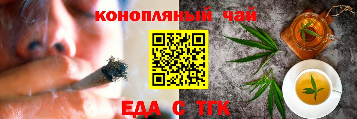 Ставрополь  Печенье с ТГК конопля  Вход с VPN 