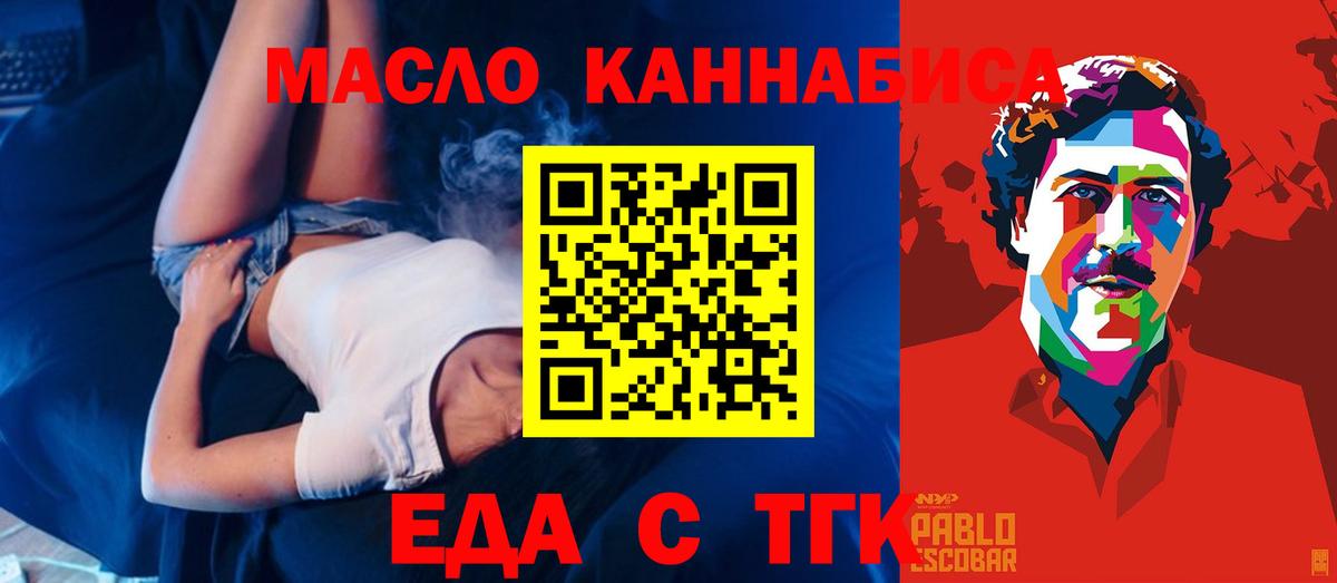 Печенье с ТГК конопля Ставрополь