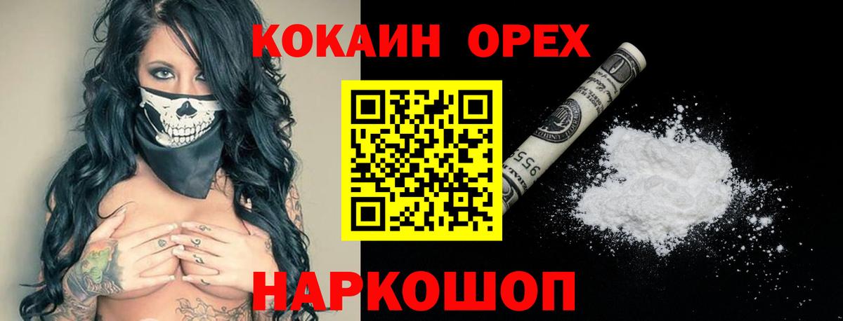 КОКАИН Колумбийский Ставрополь