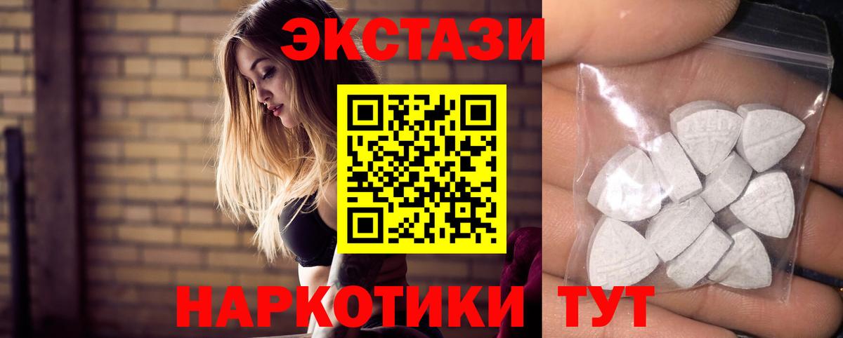 ЭКСТАЗИ  ЭКСТАЗИ 280 MDMA  Вход с VPN  Ставрополь  Экстази бентли 