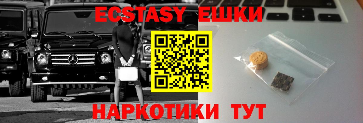 Ecstasy VHQ Ставрополь