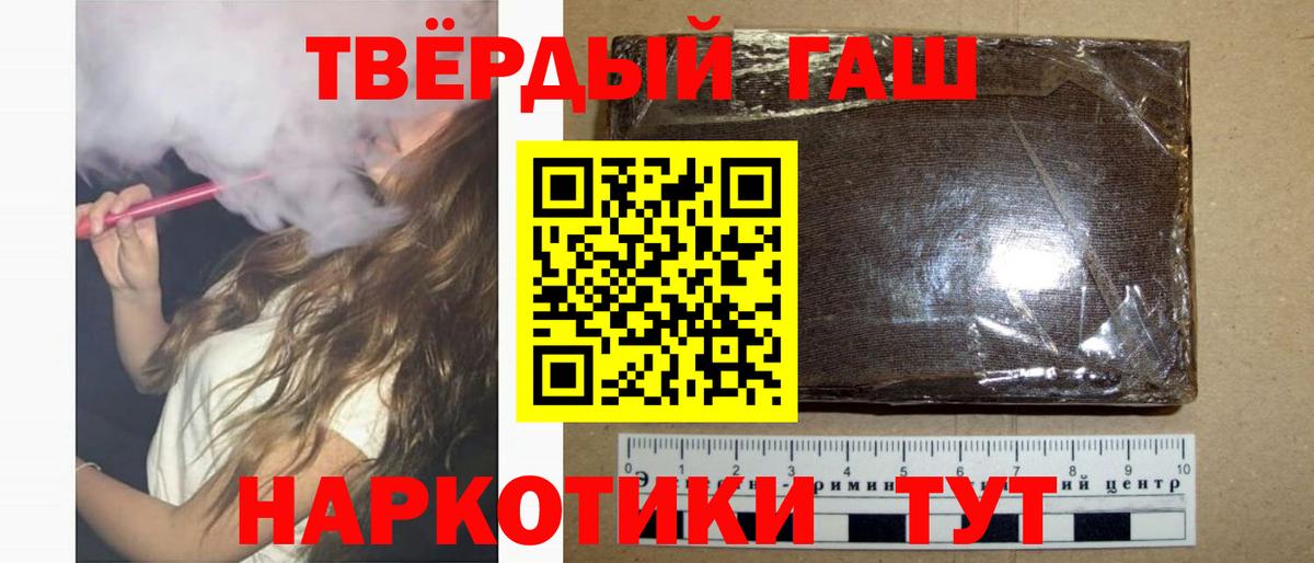 ГАШИШ Cannabis Ставрополь