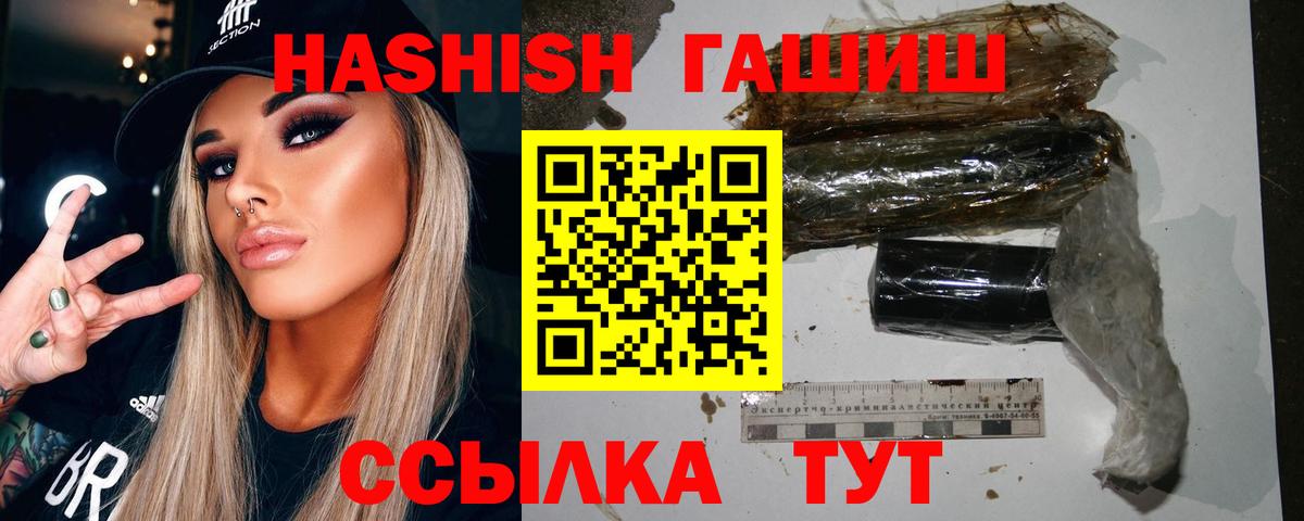 Гашиш Cannabis  Вход с VPN  ГАШИШ гашик  Ставрополь 