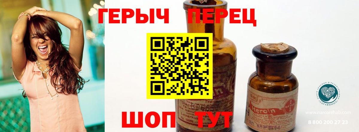 Героин гречка  Вход с VPN  Ставрополь 