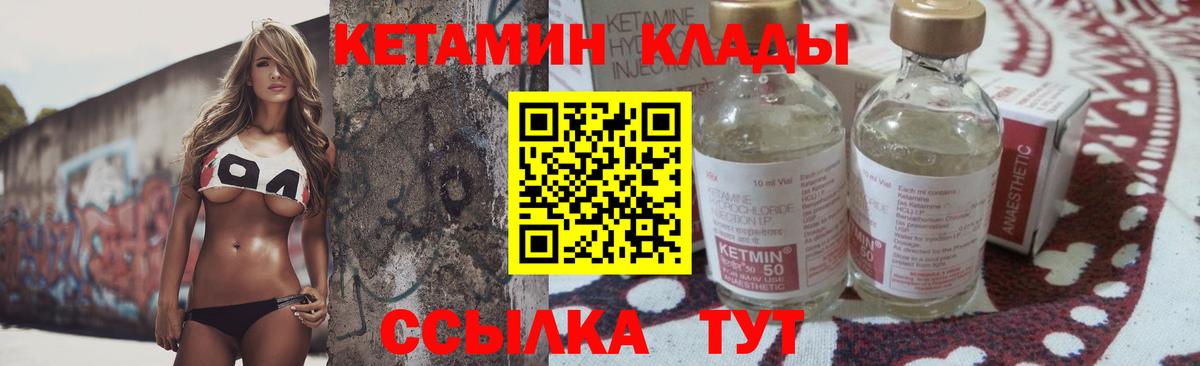 маркетплейс Telegram  КЕТАМИН VHQ  мега маркетплейс  Вход с VPN  Ставрополь 