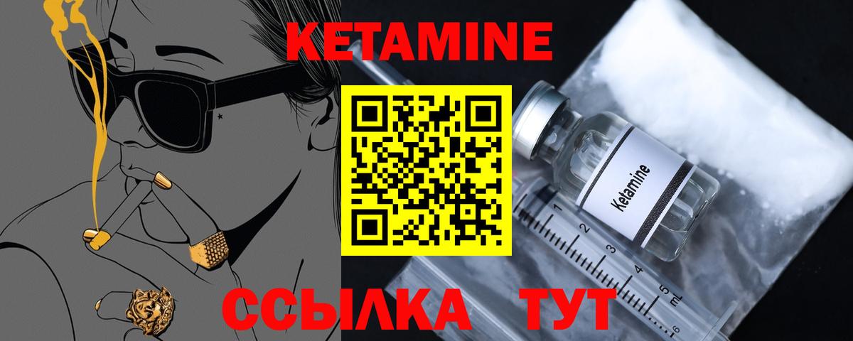 Кетамин ketamine Ставрополь