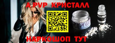 ALPHA PVP Бузулук