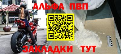 ALPHA PVP Бузулук