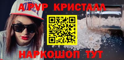 ALPHA PVP Бузулук