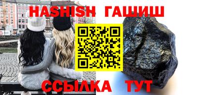 синтетический гашиш Будённовск