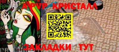 ALPHA PVP Бузулук