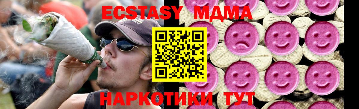 МДМА VHQ  МДМА  Ставрополь  Вход с VPN 