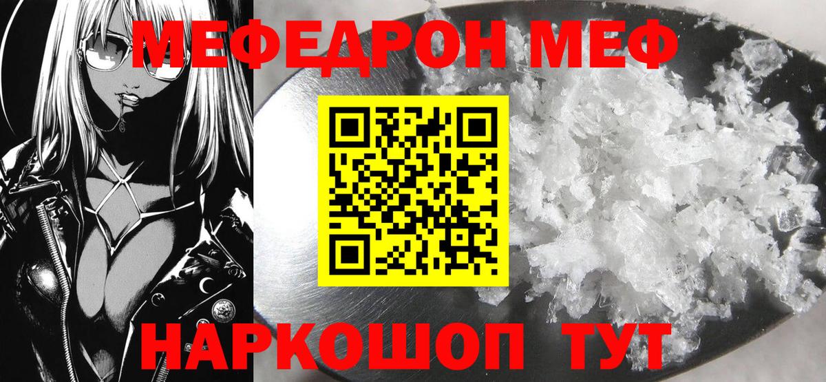 Ставрополь  Мефедрон  Мефедрон 4 MMC  даркнет сайт  МЯУ-МЯУ mephedrone  Вход с VPN 