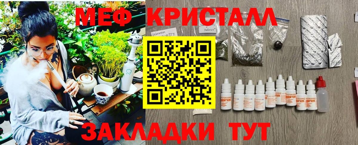 МЕФ Ставрополь