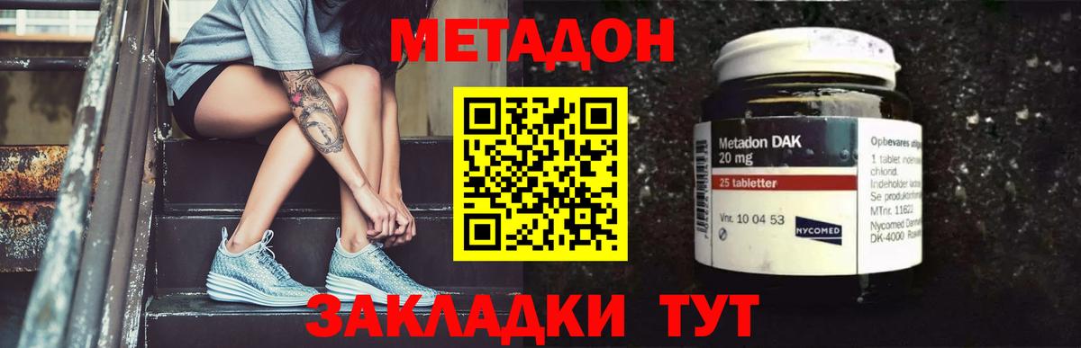 МЕТАДОН мёд  OMG вход  Ставрополь  Метадон белоснежный  Вход с VPN 