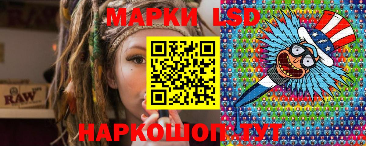 Марки 25I-NBOMe 1,8мг Ставрополь